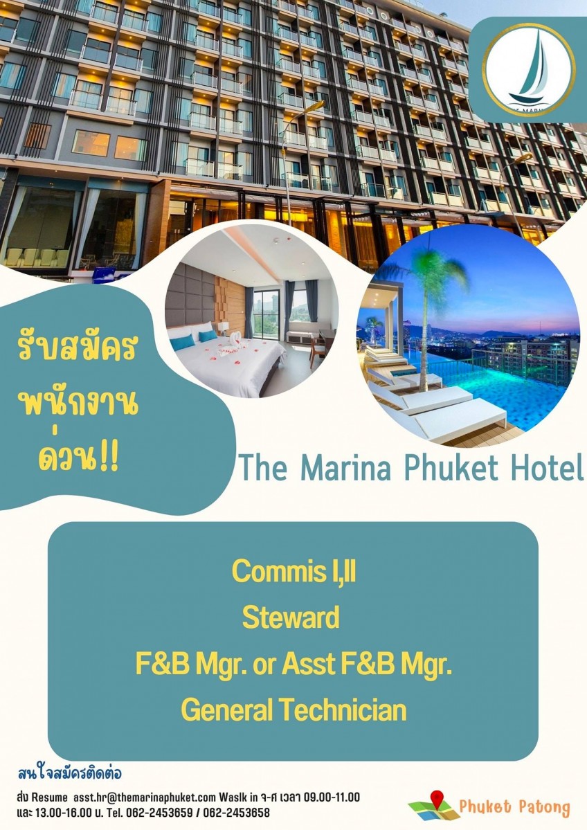 The Marina Phuket Hotel รับสมัครตำแหน่งงานว่าง 