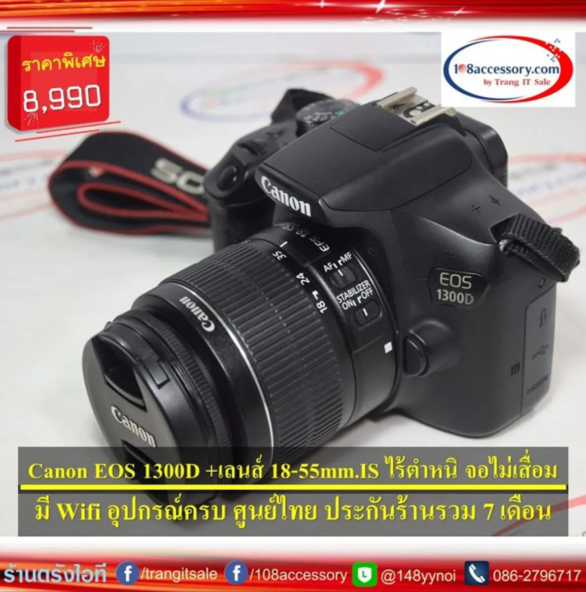 ขาย กล้องDSLR Canon EOS 1300D+เลนส์ 18-55mm. IS ศูนย์ไทย Wifi ในตัว สวยมาก