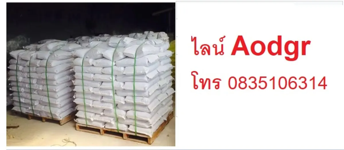 ร้านขายจำหน่ายปูนพลาสเตอร์กระสอบซื้อที่ไหนยี่ห้อไหนดี